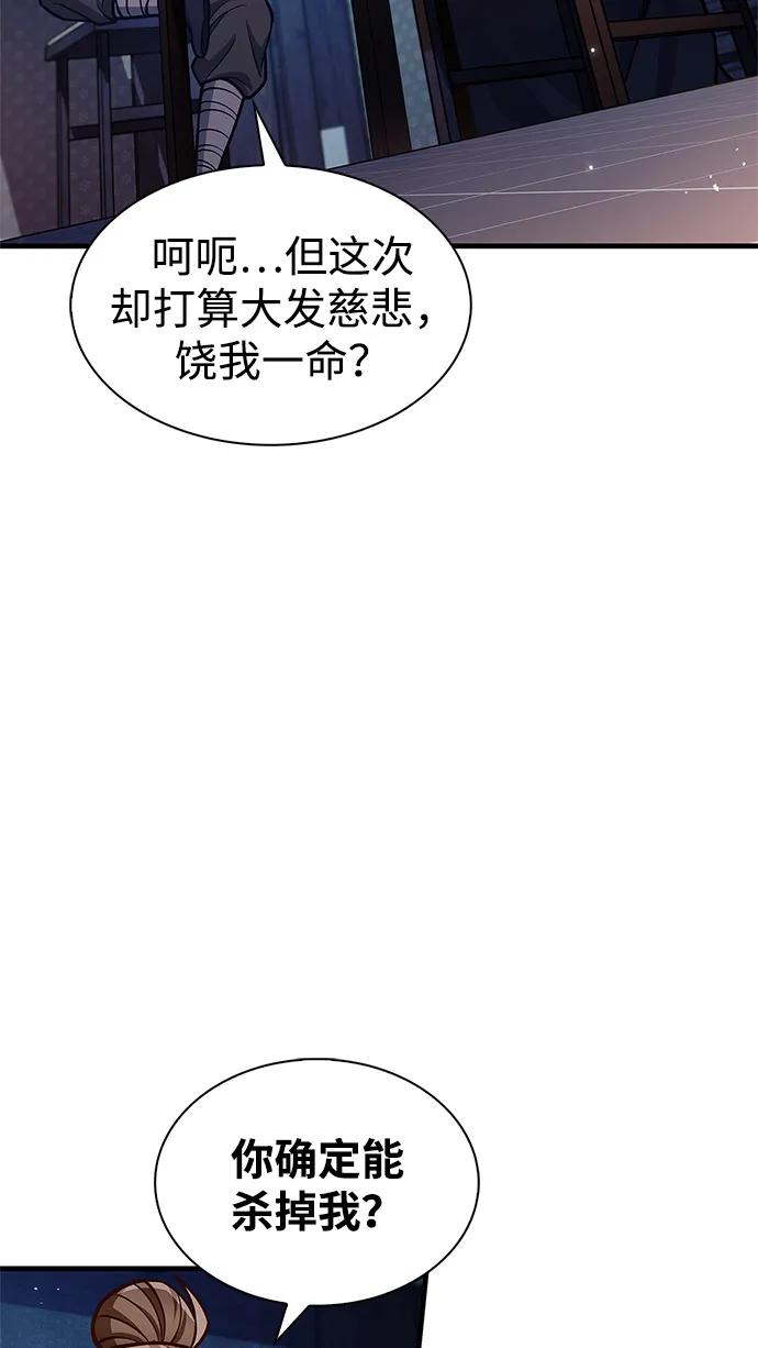 [第64话]色凰鸟飞了-天华书库大公子-KHY/128,MIDNIGHT STUDIO（第3张）