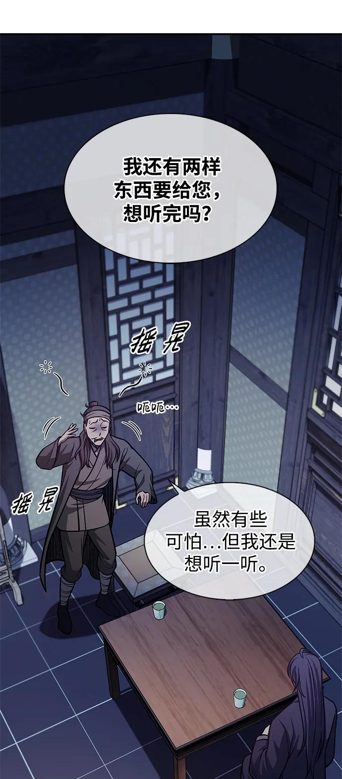 [第64话]色凰鸟飞了-天华书库大公子-KHY/128,MIDNIGHT STUDIO（第15张）