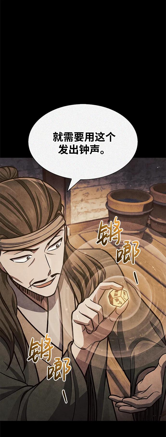 [第64话]色凰鸟飞了-天华书库大公子-KHY/128,MIDNIGHT STUDIO（第30张）