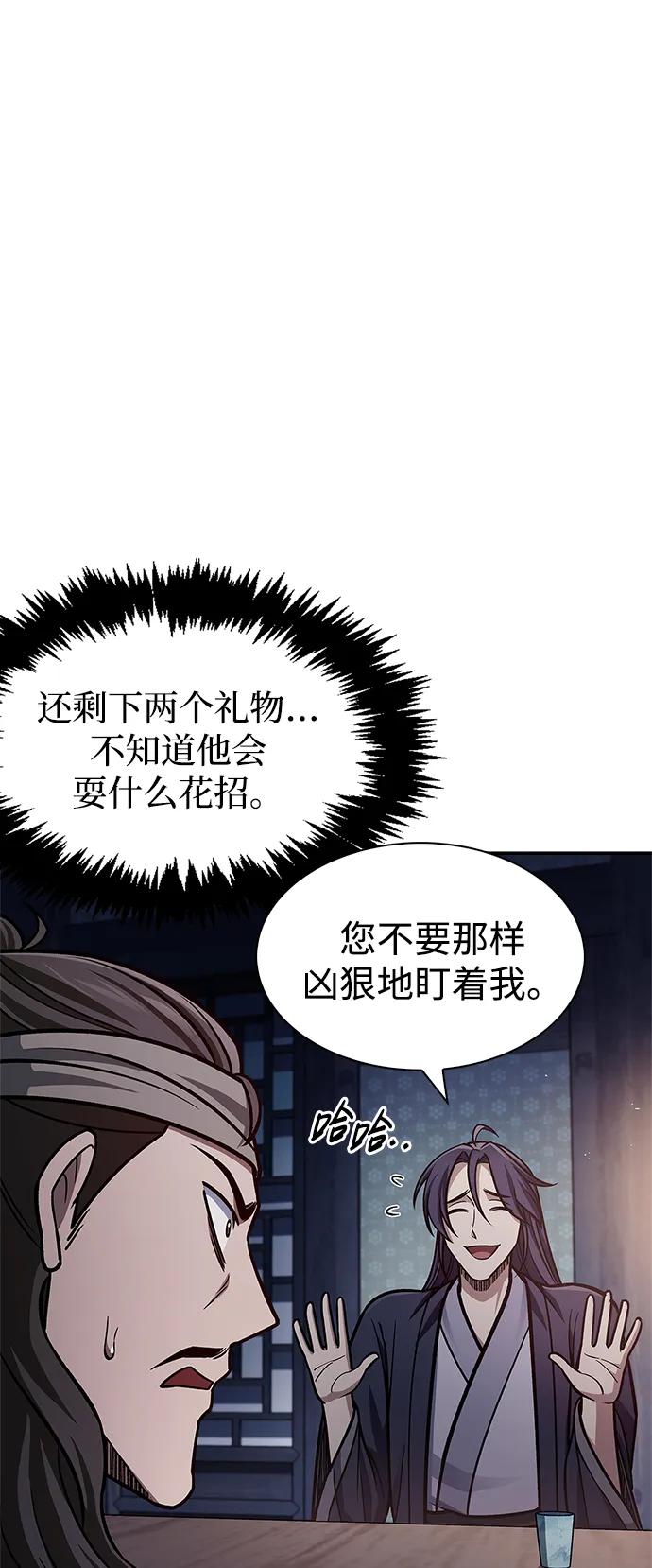 [第64话]色凰鸟飞了-天华书库大公子-KHY/128,MIDNIGHT STUDIO（第18张）