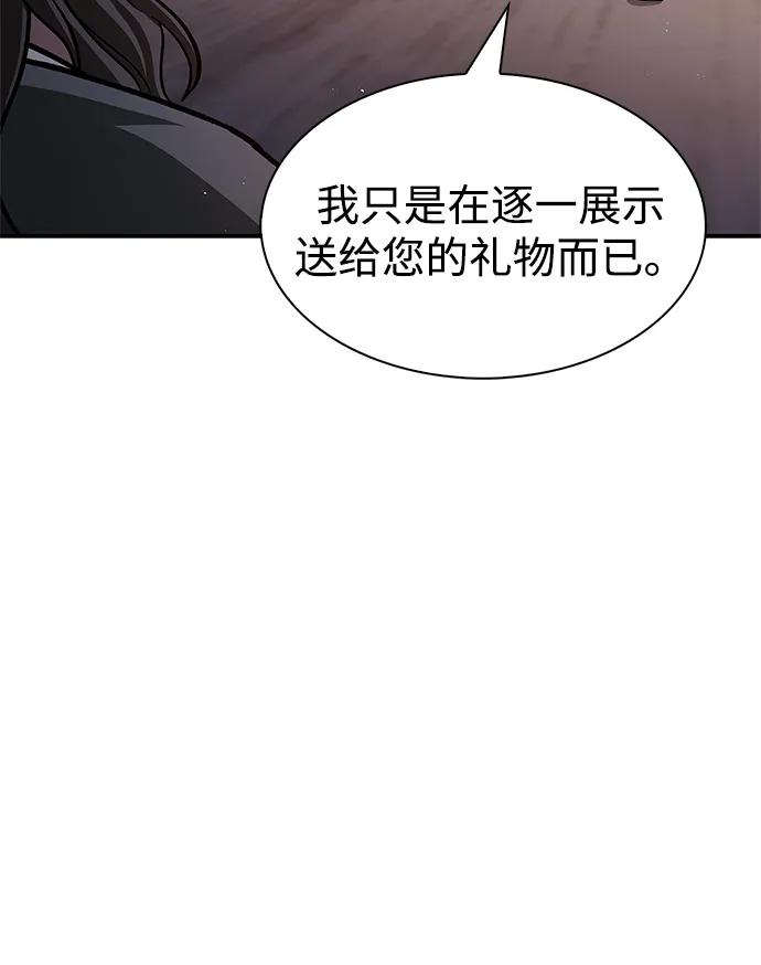 [第64话]色凰鸟飞了-天华书库大公子-KHY/128,MIDNIGHT STUDIO（第19张）