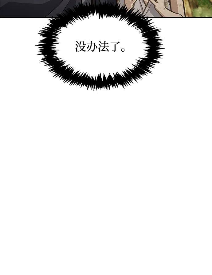 [第65话]捡到了得力手下-天华书库大公子-KHY/128,MIDNIGHT STUDIO（第18张）