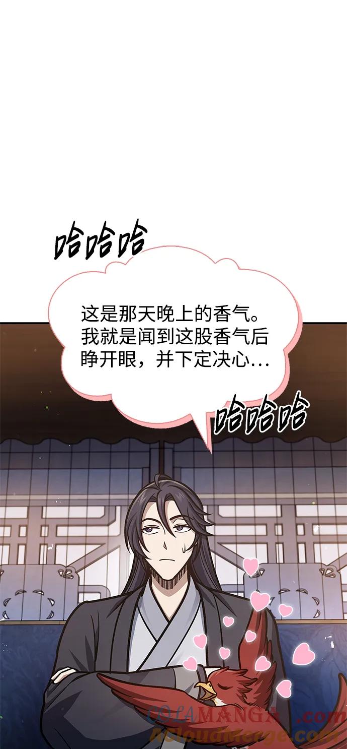 [第65话]捡到了得力手下-天华书库大公子-KHY/128,MIDNIGHT STUDIO（第25张）