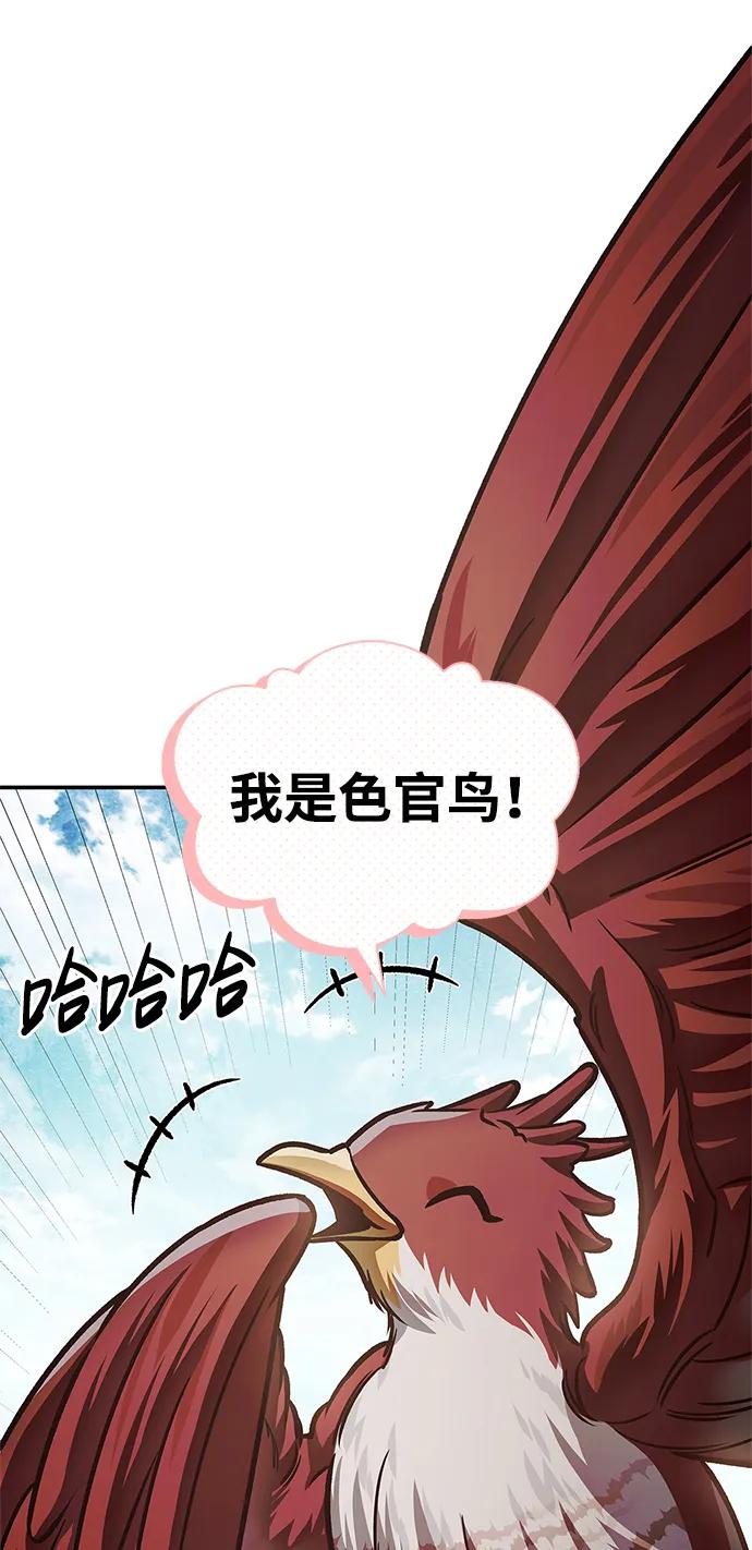 [第65话]捡到了得力手下-天华书库大公子-KHY/128,MIDNIGHT STUDIO（第2张）