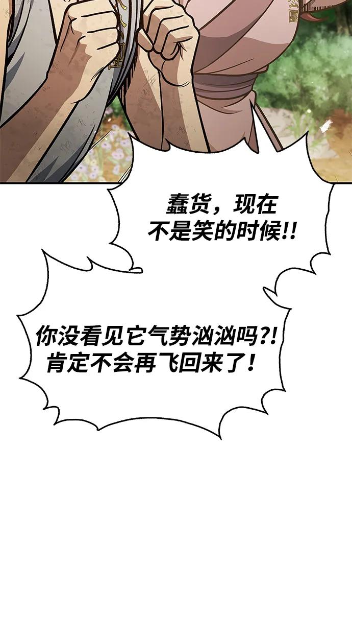 [第65话]捡到了得力手下-天华书库大公子-KHY/128,MIDNIGHT STUDIO（第6张）