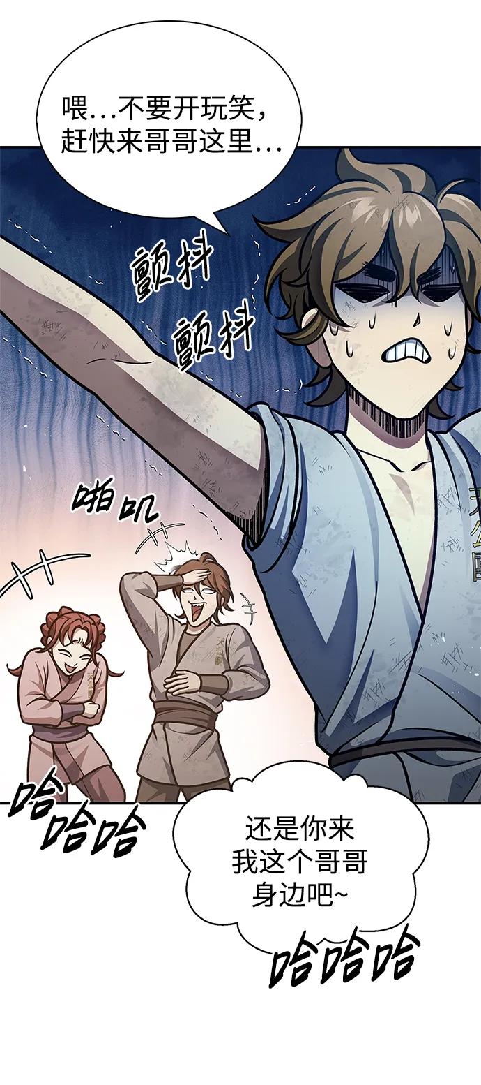 [第65话]捡到了得力手下-天华书库大公子-KHY/128,MIDNIGHT STUDIO（第10张）