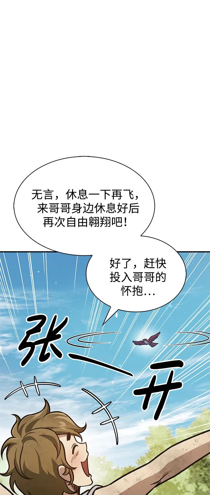 [第65话]捡到了得力手下-天华书库大公子-KHY/128,MIDNIGHT STUDIO（第8张）
