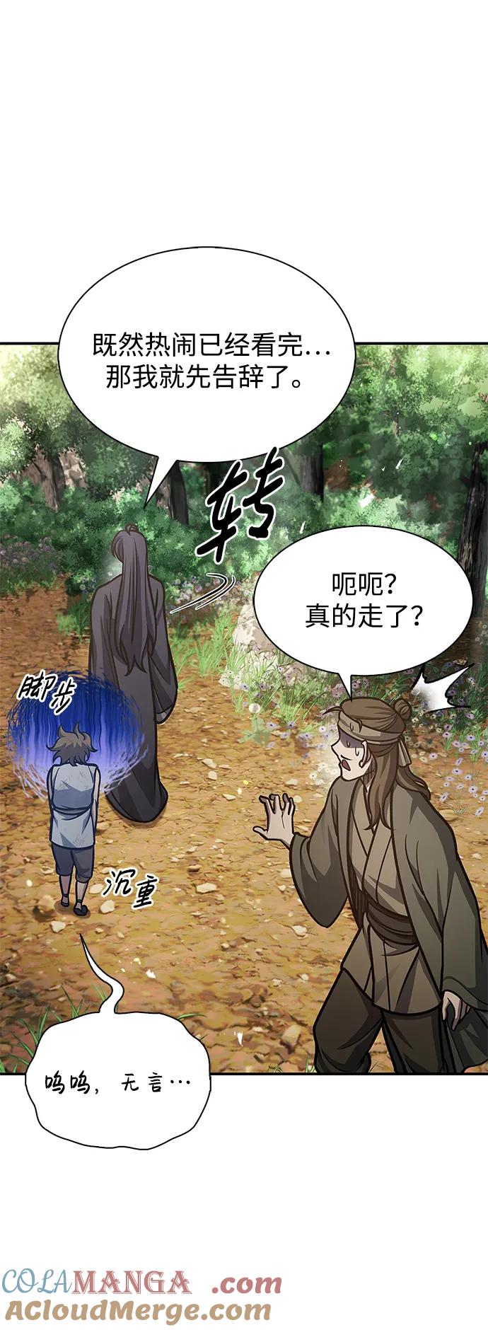 [第65话]捡到了得力手下-天华书库大公子-KHY/128,MIDNIGHT STUDIO（第21张）