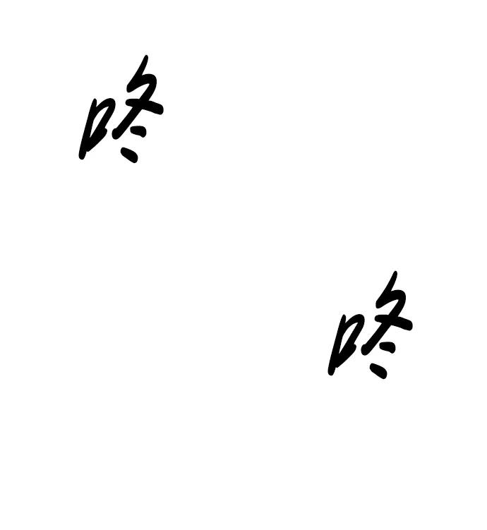 [第66话]天公团出征-天华书库大公子-KHY/128,MIDNIGHT STUDIO（第14张）