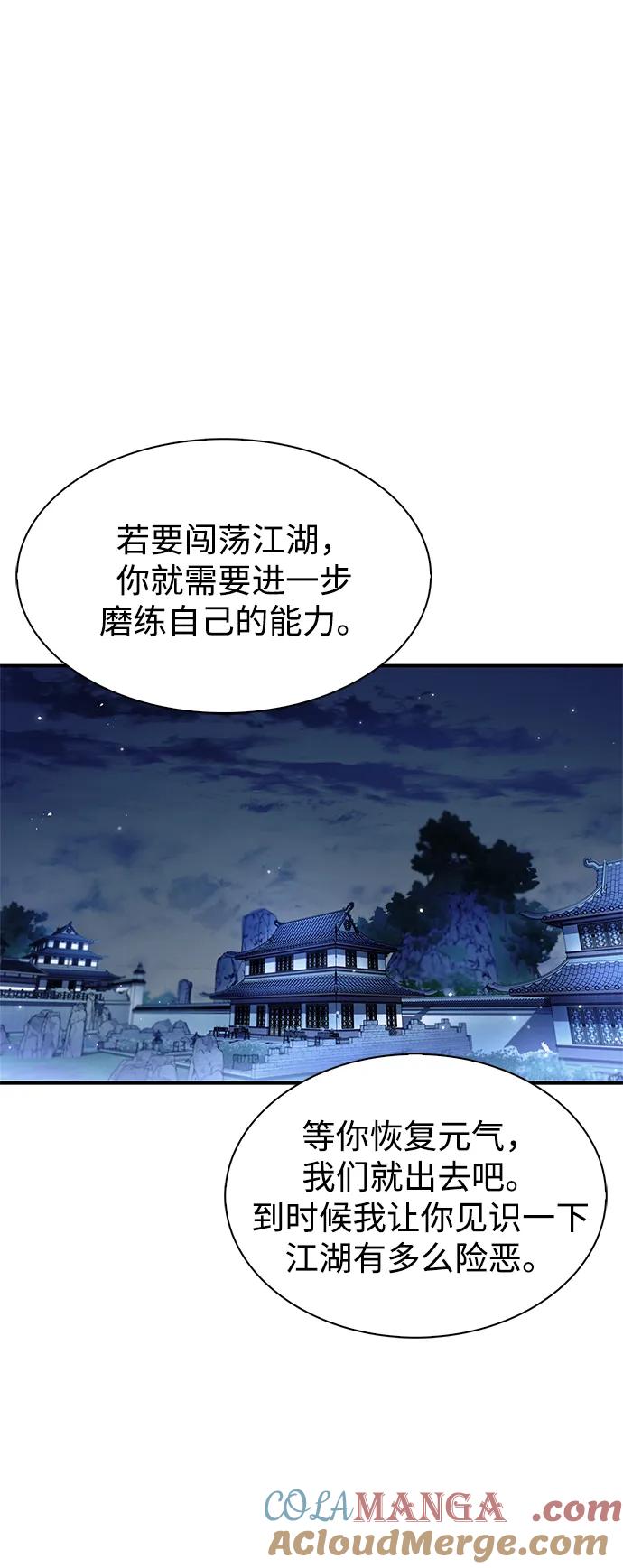 [第66话]天公团出征-天华书库大公子-KHY/128,MIDNIGHT STUDIO（第4张）