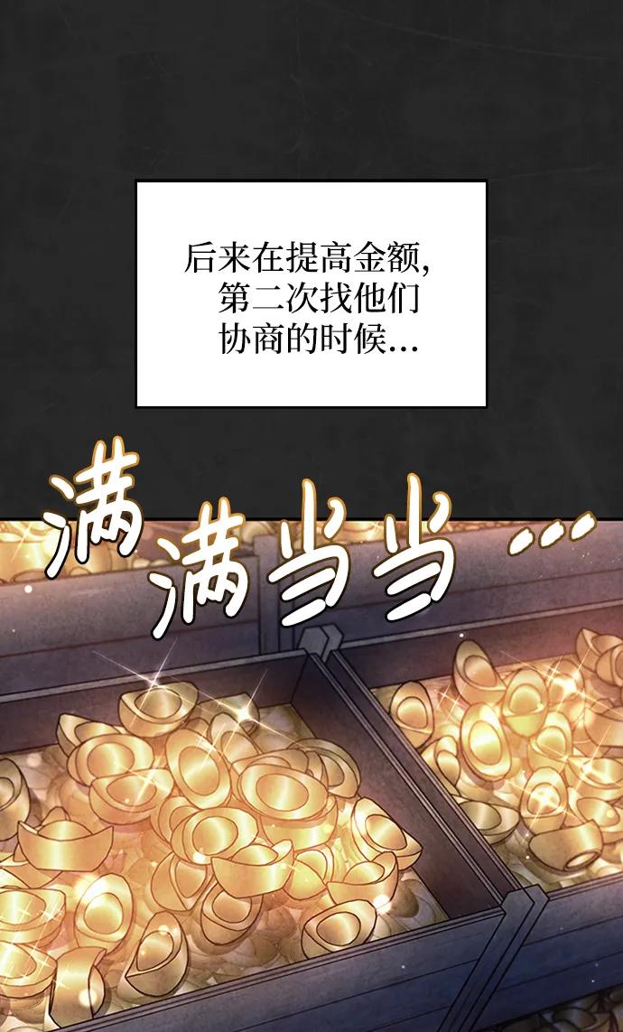 [第66话]天公团出征-天华书库大公子-KHY/128,MIDNIGHT STUDIO（第37张）