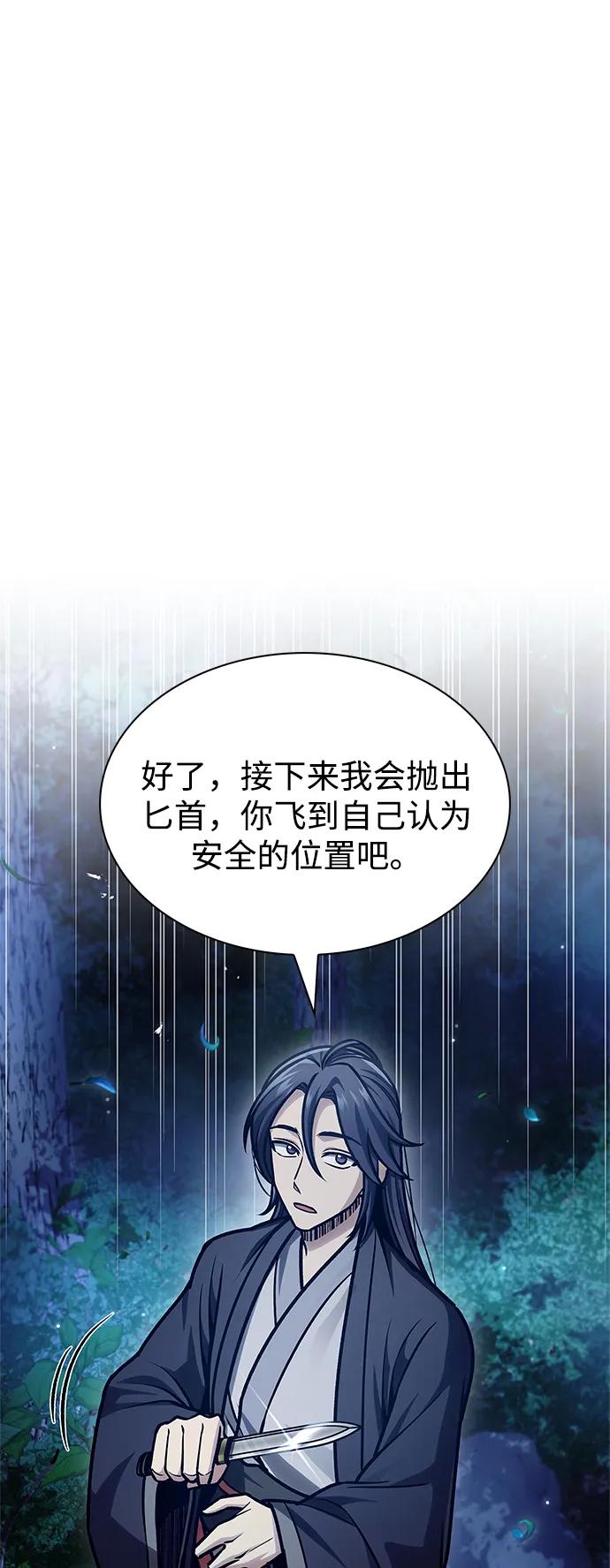[第66话]天公团出征-天华书库大公子-KHY/128,MIDNIGHT STUDIO（第5张）