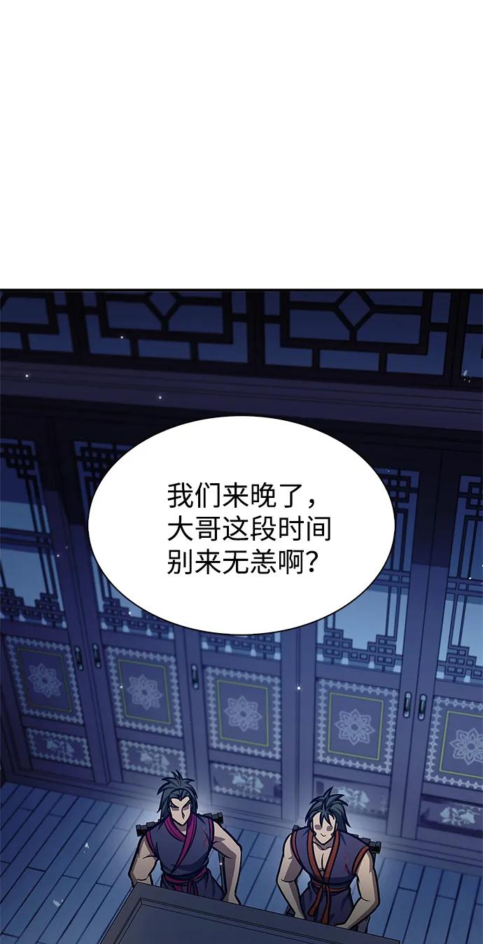 [第66话]天公团出征-天华书库大公子-KHY/128,MIDNIGHT STUDIO（第21张）