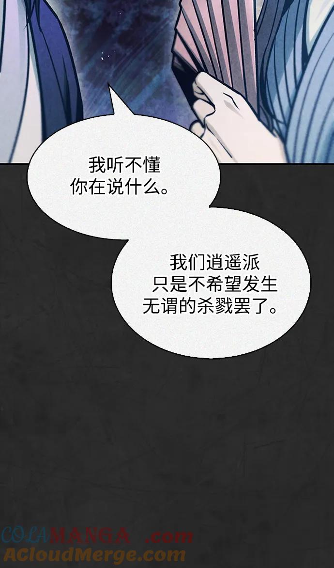 [第66话]天公团出征-天华书库大公子-KHY/128,MIDNIGHT STUDIO（第32张）