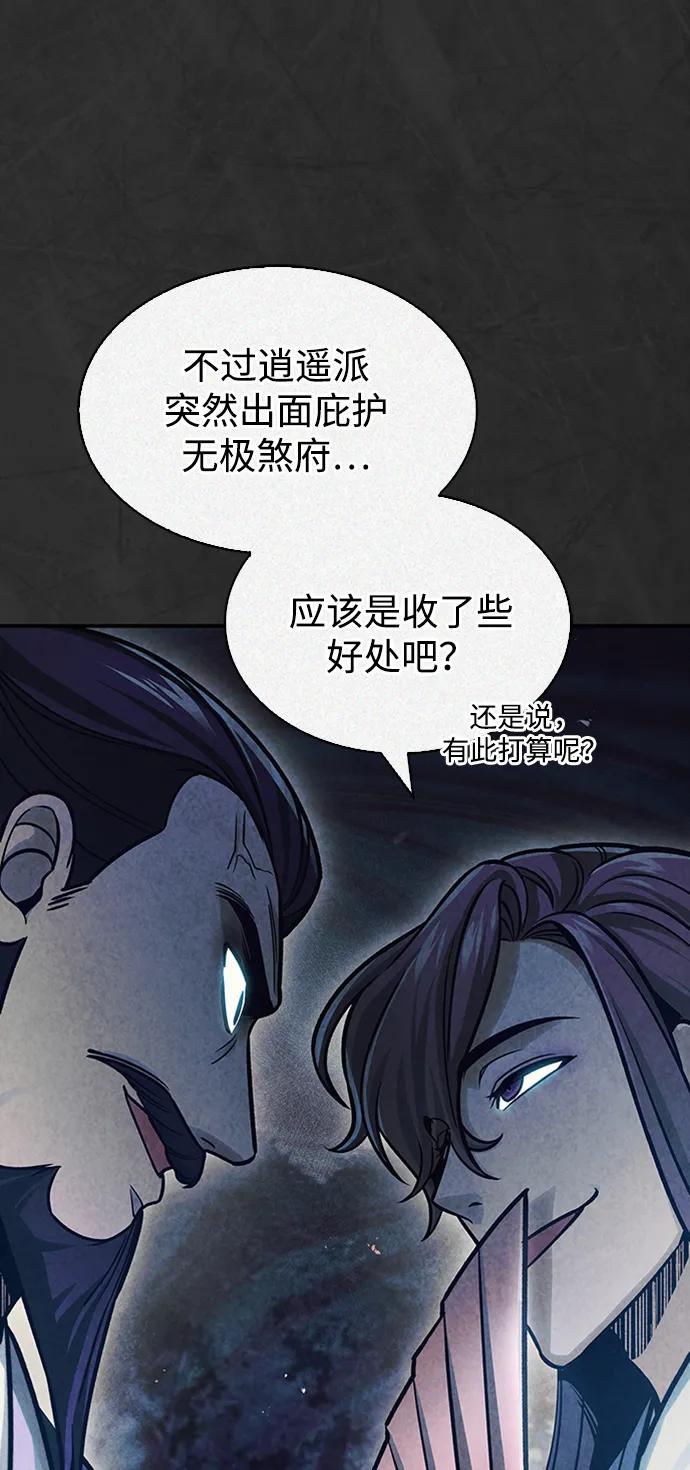 [第66话]天公团出征-天华书库大公子-KHY/128,MIDNIGHT STUDIO（第31张）