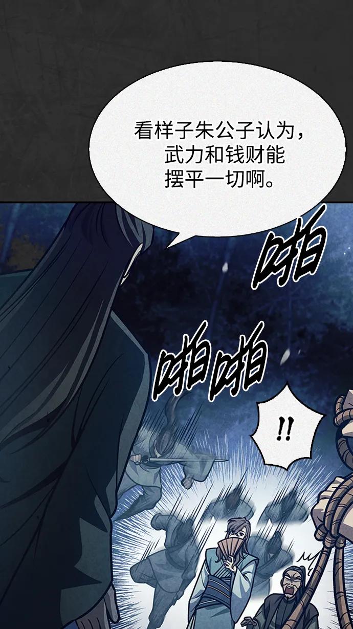 [第66话]天公团出征-天华书库大公子-KHY/128,MIDNIGHT STUDIO（第39张）
