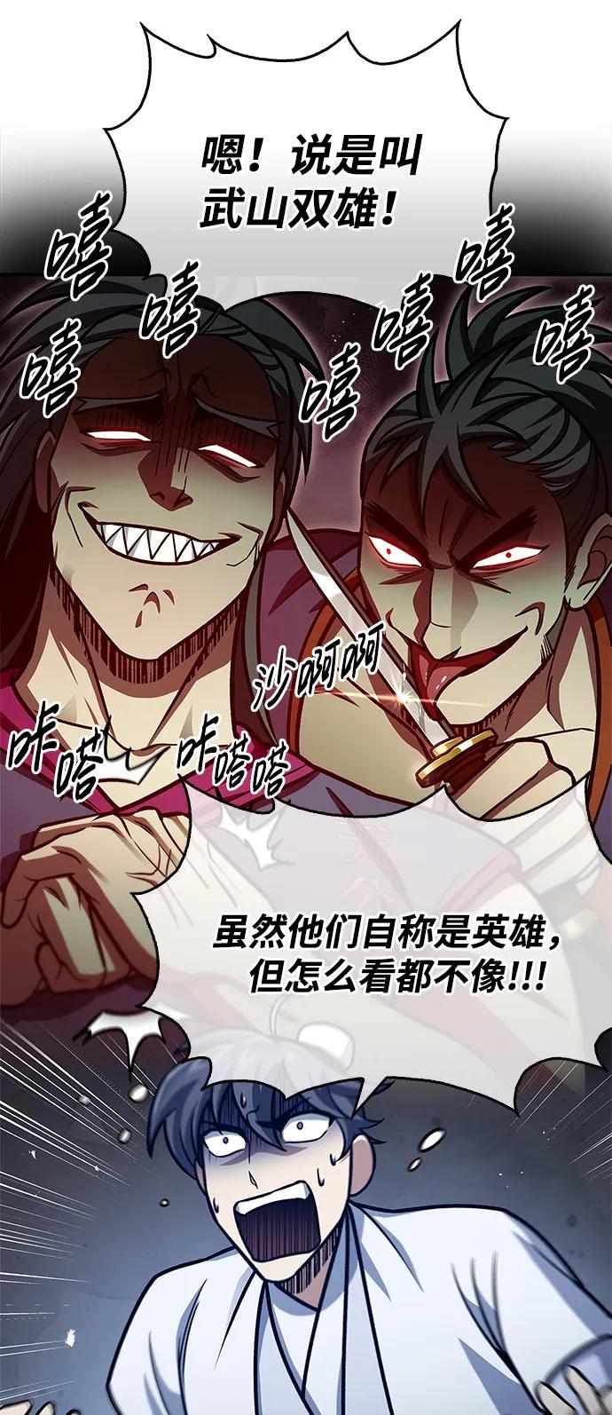 [第66话]天公团出征-天华书库大公子-KHY/128,MIDNIGHT STUDIO（第18张）