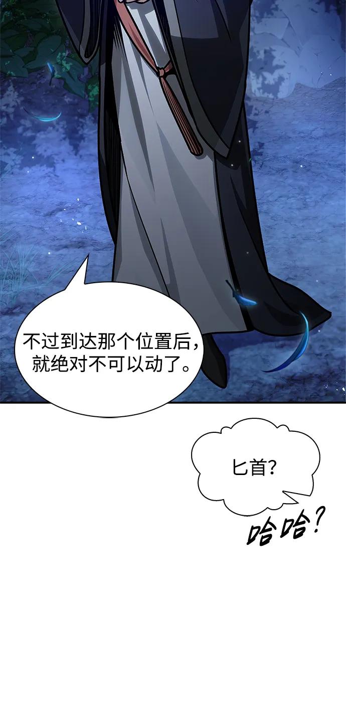 [第66话]天公团出征-天华书库大公子-KHY/128,MIDNIGHT STUDIO（第6张）