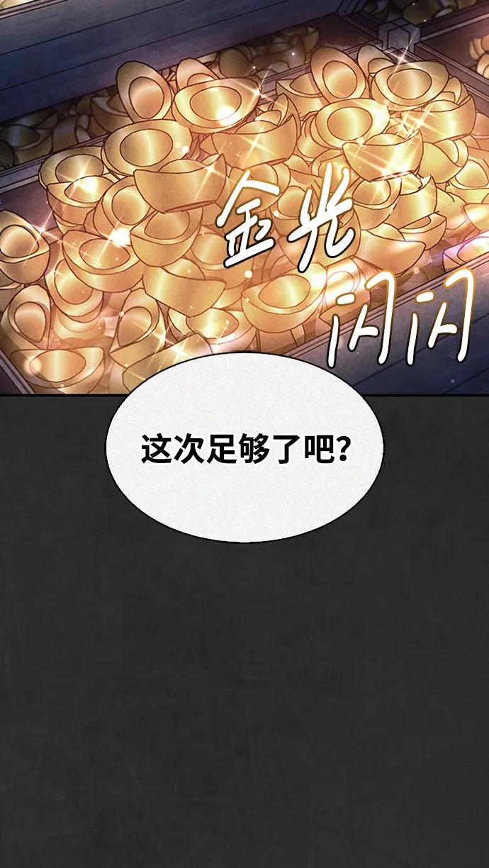 [第66话]天公团出征-天华书库大公子-KHY/128,MIDNIGHT STUDIO（第38张）