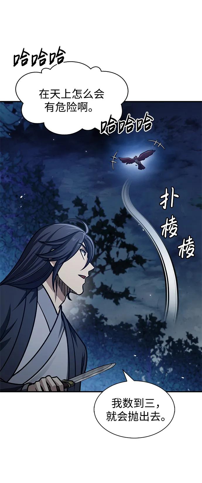 [第66话]天公团出征-天华书库大公子-KHY/128,MIDNIGHT STUDIO（第7张）