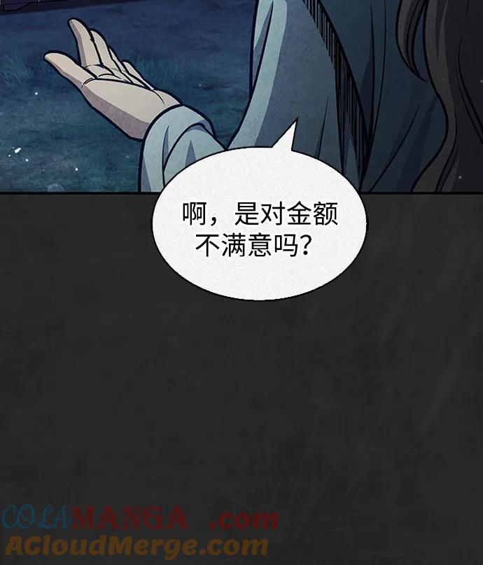 [第66话]天公团出征-天华书库大公子-KHY/128,MIDNIGHT STUDIO（第36张）