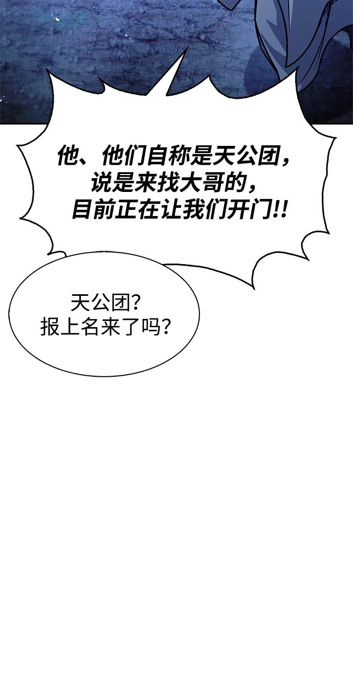 [第66话]天公团出征-天华书库大公子-KHY/128,MIDNIGHT STUDIO（第17张）