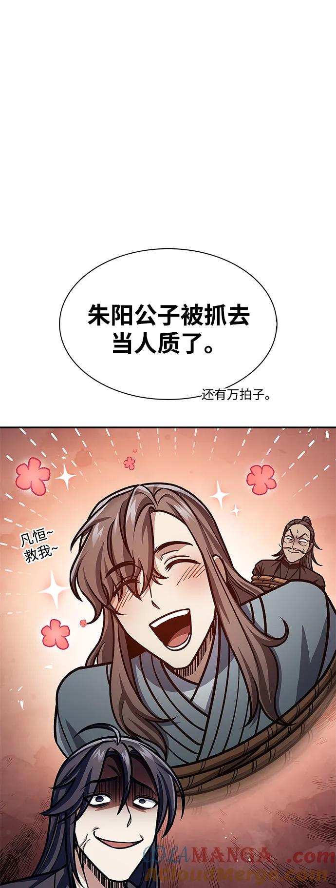 [第66话]天公团出征-天华书库大公子-KHY/128,MIDNIGHT STUDIO（第24张）
