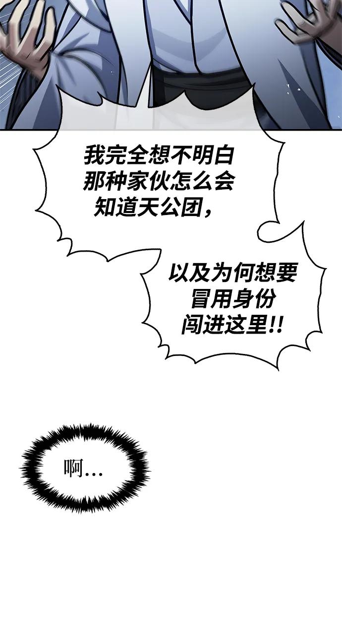 [第66话]天公团出征-天华书库大公子-KHY/128,MIDNIGHT STUDIO（第19张）