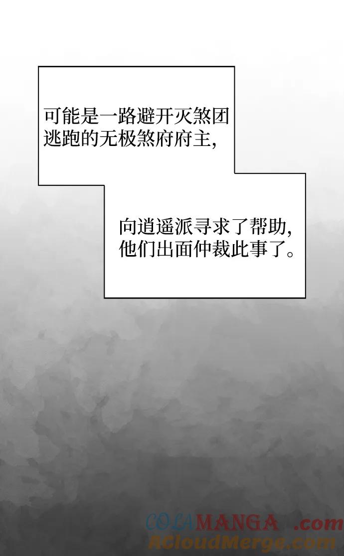 [第66话]天公团出征-天华书库大公子-KHY/128,MIDNIGHT STUDIO（第28张）