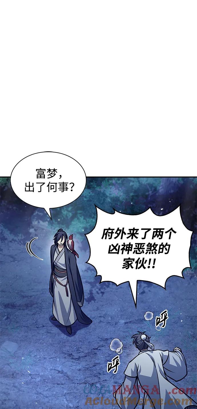 [第66话]天公团出征-天华书库大公子-KHY/128,MIDNIGHT STUDIO（第16张）