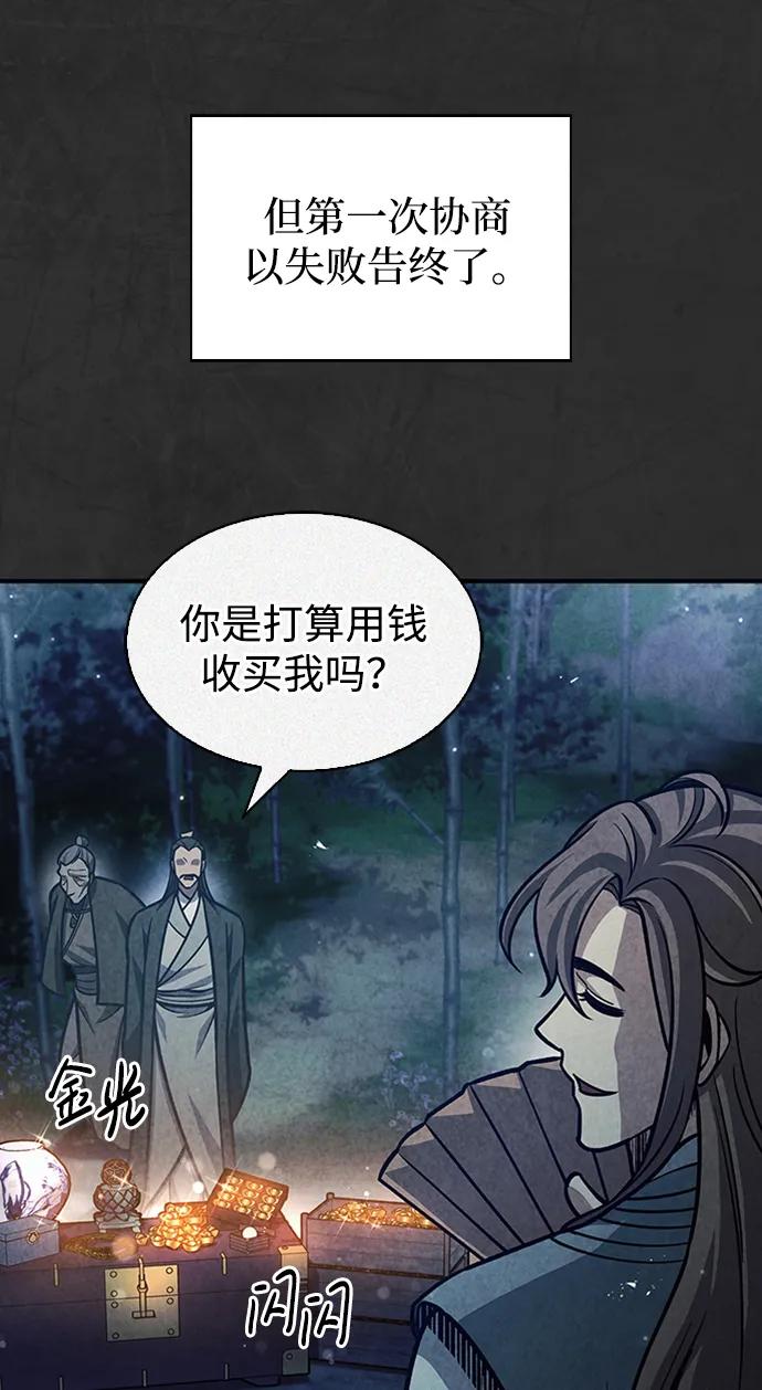 [第66话]天公团出征-天华书库大公子-KHY/128,MIDNIGHT STUDIO（第35张）