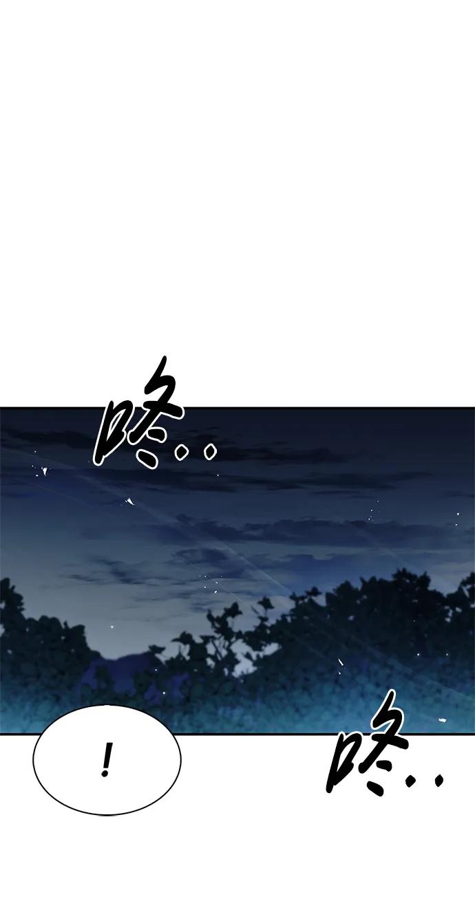 [第66话]天公团出征-天华书库大公子-KHY/128,MIDNIGHT STUDIO（第13张）