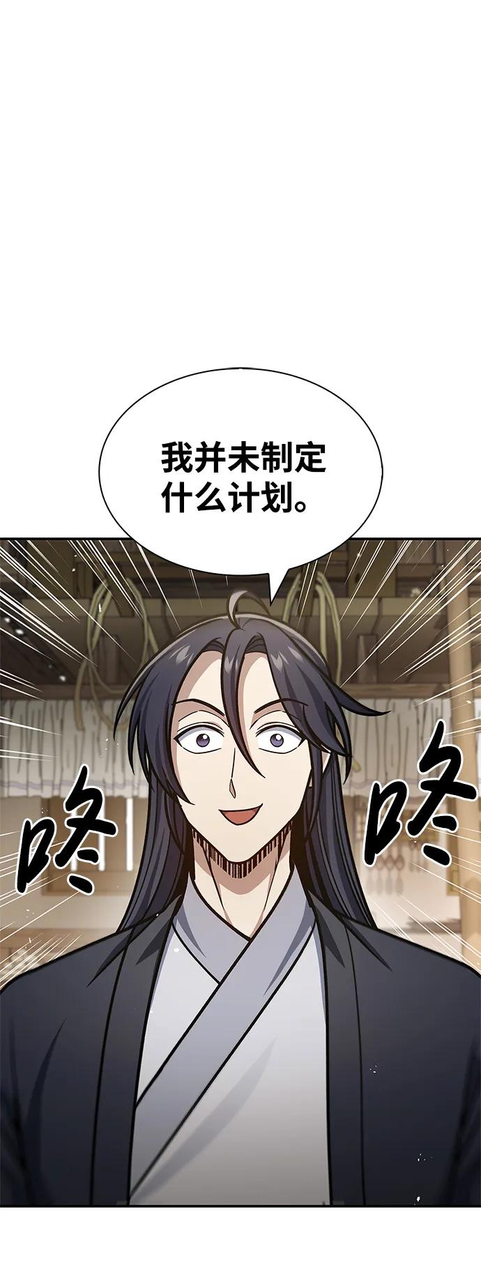 [第67话]埋了他吧-天华书库大公子-KHY/128,MIDNIGHT STUDIO（第3张）