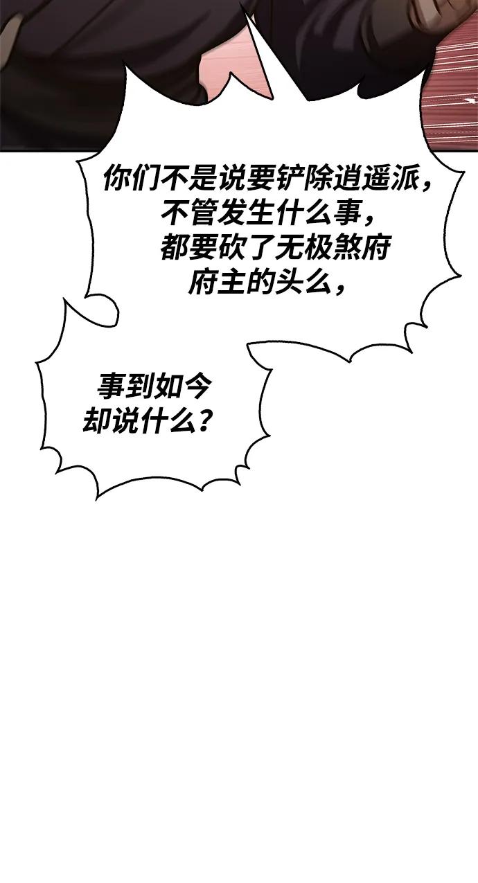 [第67话]埋了他吧-天华书库大公子-KHY/128,MIDNIGHT STUDIO（第16张）