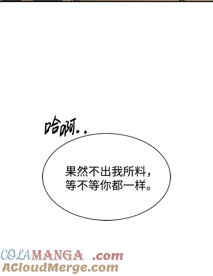 [第67话]埋了他吧-天华书库大公子-KHY/128,MIDNIGHT STUDIO（第13张）