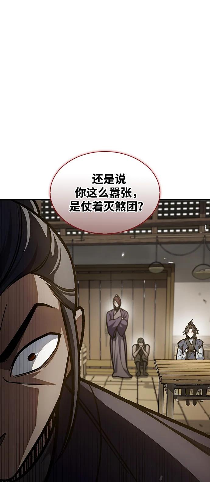 [第67话]埋了他吧-天华书库大公子-KHY/128,MIDNIGHT STUDIO（第20张）