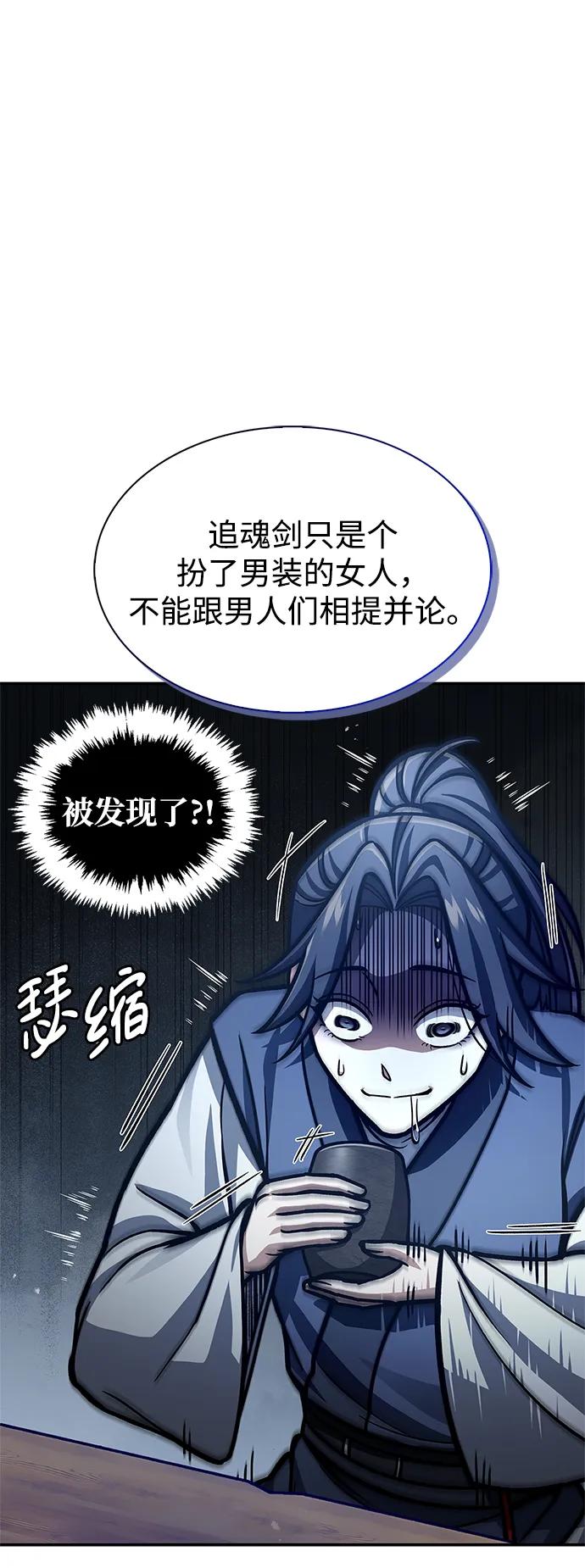 [第67话]埋了他吧-天华书库大公子-KHY/128,MIDNIGHT STUDIO（第23张）