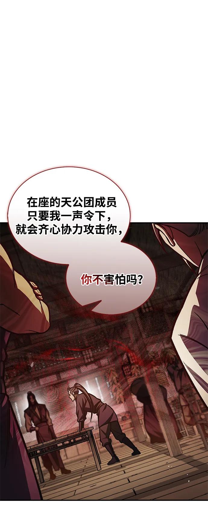 [第67话]埋了他吧-天华书库大公子-KHY/128,MIDNIGHT STUDIO（第19张）