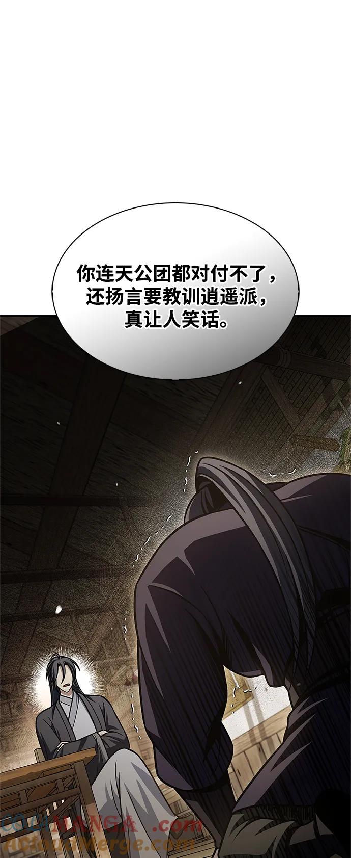 [第67话]埋了他吧-天华书库大公子-KHY/128,MIDNIGHT STUDIO（第37张）