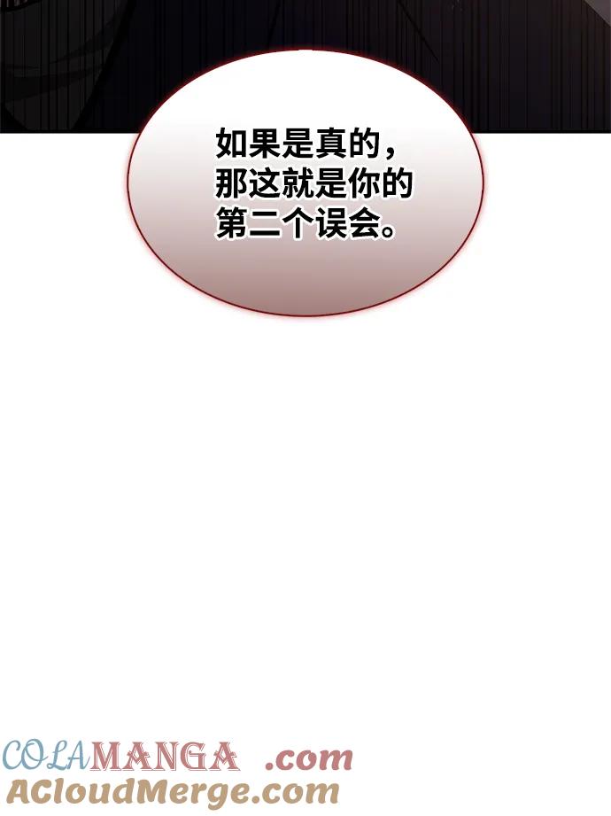 [第67话]埋了他吧-天华书库大公子-KHY/128,MIDNIGHT STUDIO（第21张）