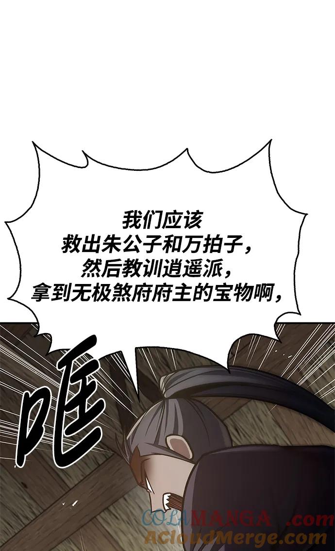 [第67话]埋了他吧-天华书库大公子-KHY/128,MIDNIGHT STUDIO（第5张）