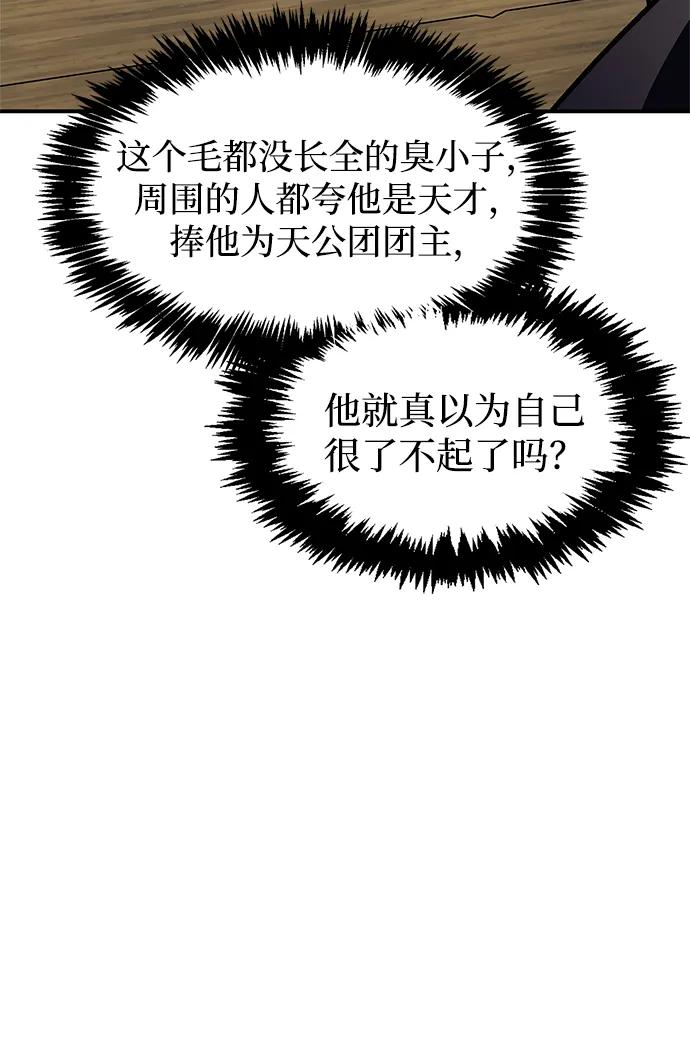[第67话]埋了他吧-天华书库大公子-KHY/128,MIDNIGHT STUDIO（第27张）