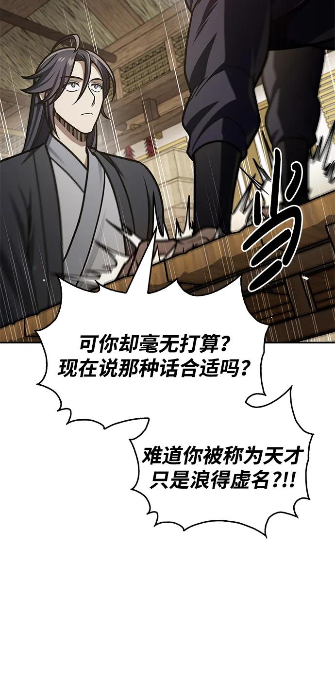[第67话]埋了他吧-天华书库大公子-KHY/128,MIDNIGHT STUDIO（第6张）