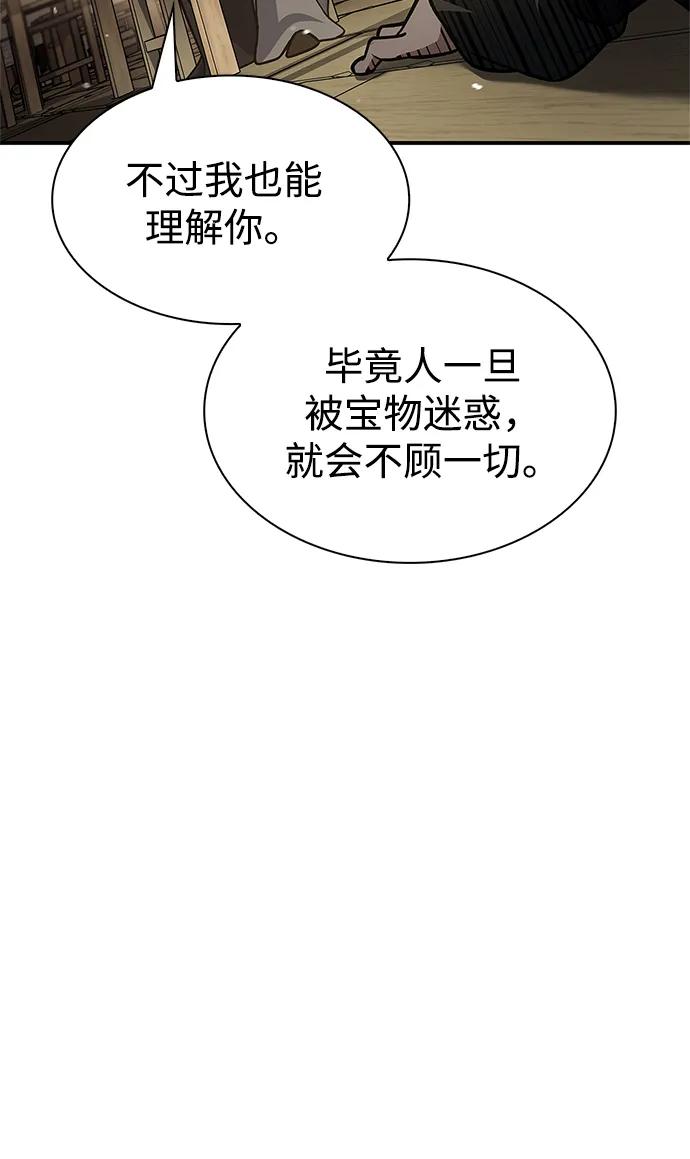 [第67话]埋了他吧-天华书库大公子-KHY/128,MIDNIGHT STUDIO（第38张）