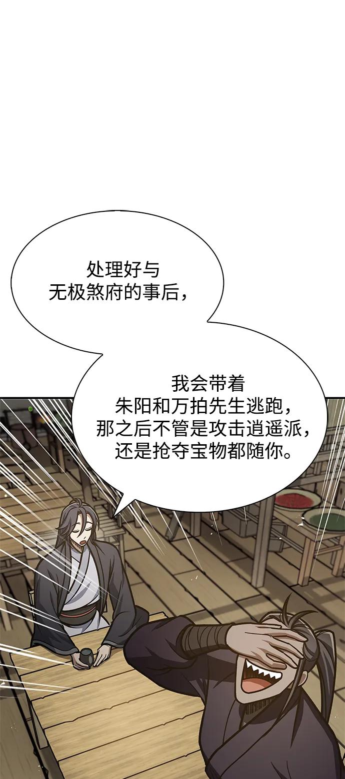 [第67话]埋了他吧-天华书库大公子-KHY/128,MIDNIGHT STUDIO（第10张）