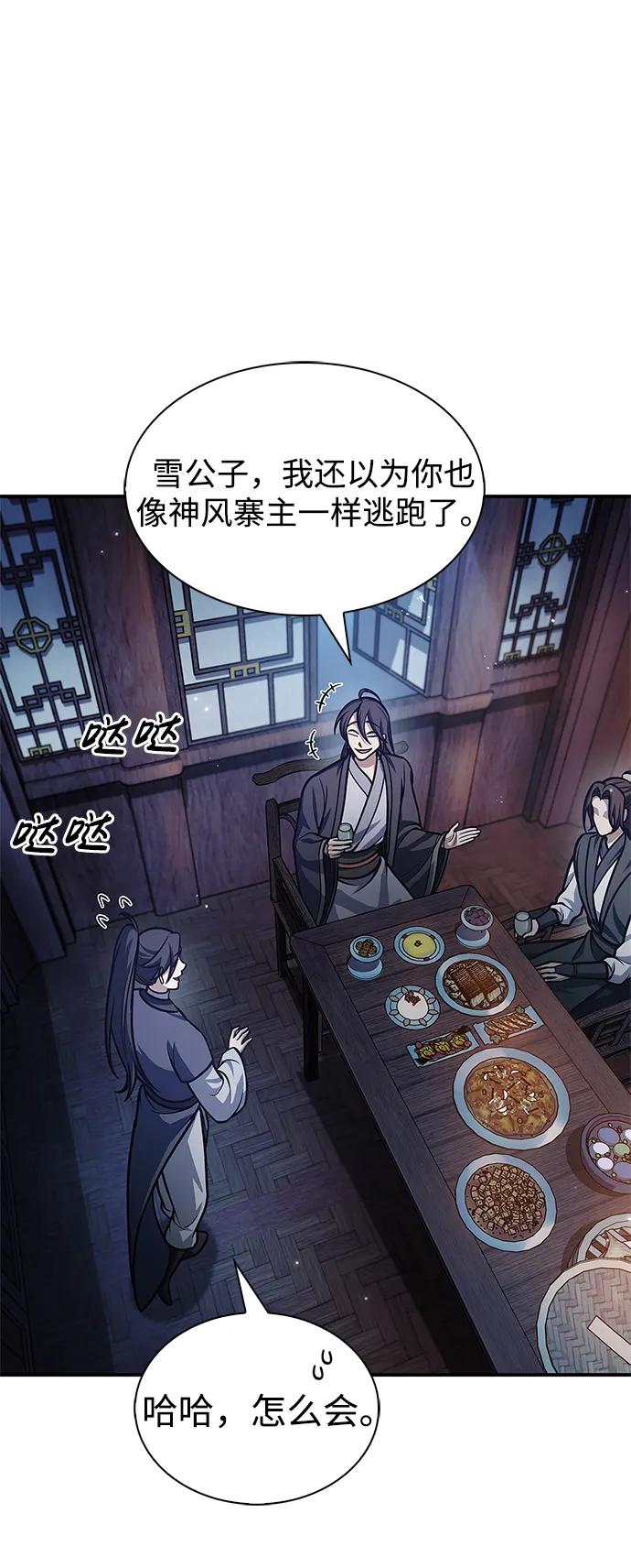 [第68话]伪.消.现-天华书库大公子-KHY/128,MIDNIGHT STUDIO（第3张）