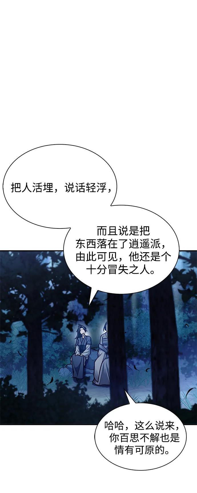 [第68话]伪.消.现-天华书库大公子-KHY/128,MIDNIGHT STUDIO（第35张）