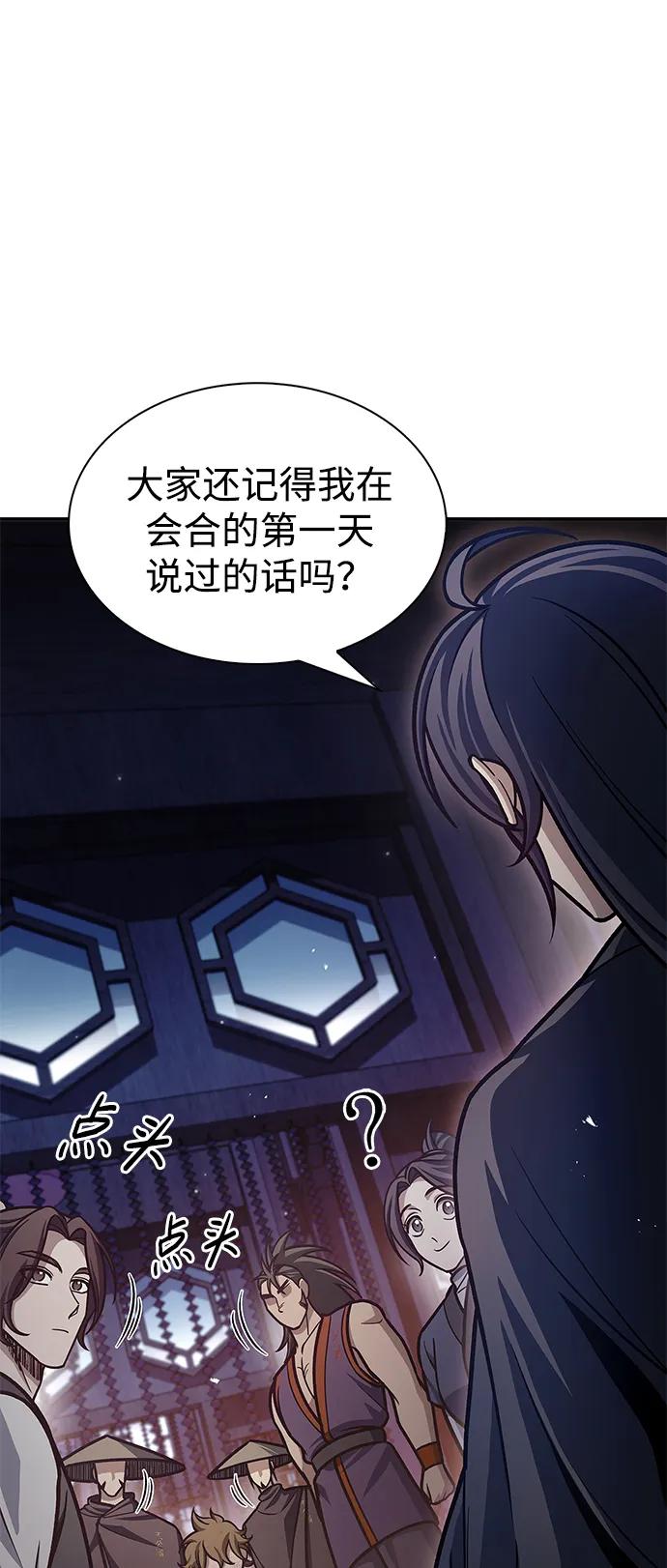 [第68话]伪.消.现-天华书库大公子-KHY/128,MIDNIGHT STUDIO（第11张）