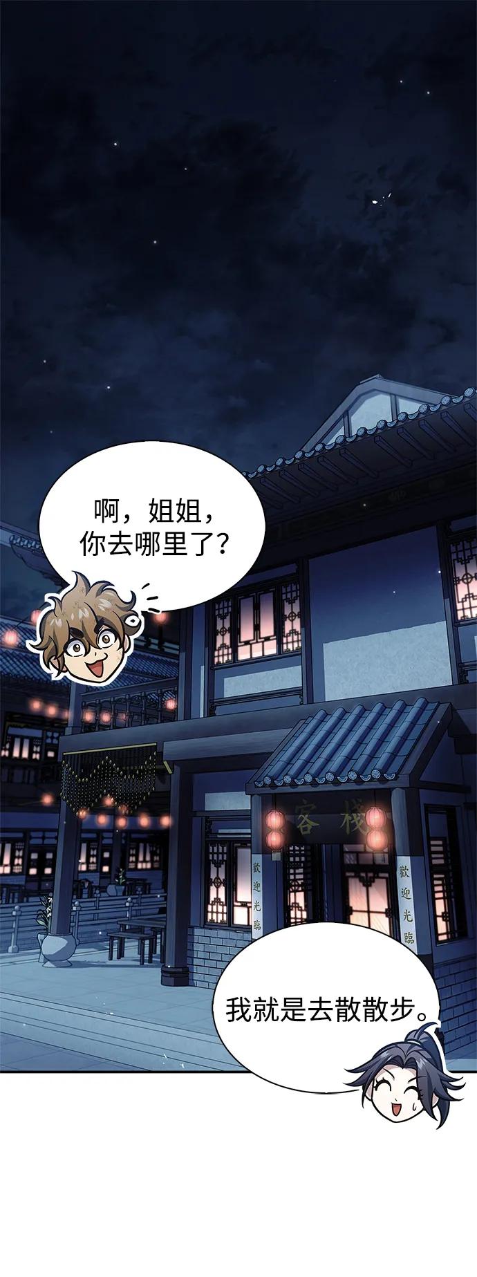 [第68话]伪.消.现-天华书库大公子-KHY/128,MIDNIGHT STUDIO（第2张）