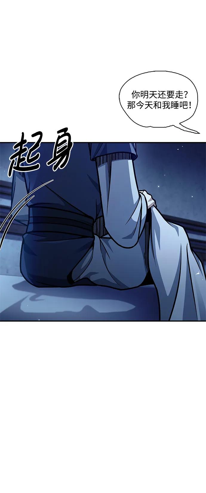 [第68话]伪.消.现-天华书库大公子-KHY/128,MIDNIGHT STUDIO（第31张）